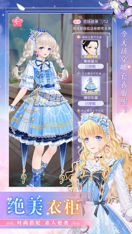 缤纷少女最新版