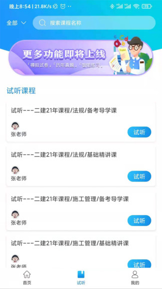 立优课堂最新版 立优课堂软件下载