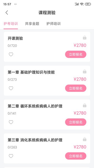 申庭教育手机版 申庭教育app官方下载