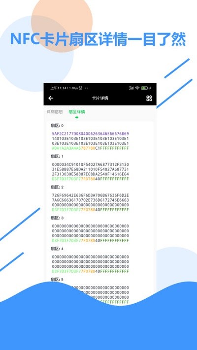 nfc百宝箱app nfc百宝箱手机版下载