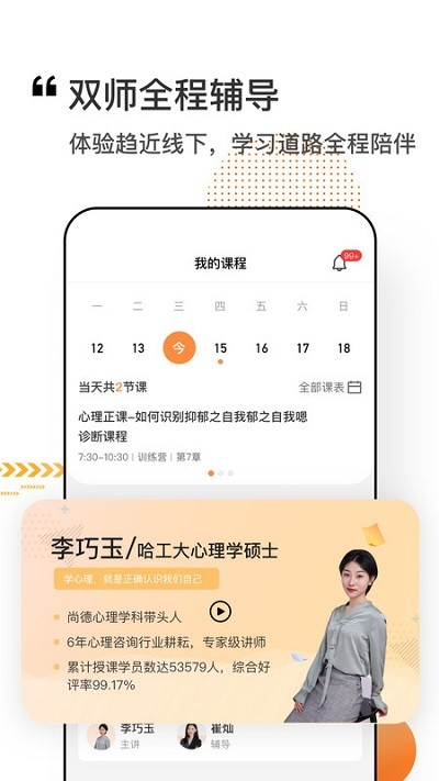 看点课堂官方版 看点课堂app下载