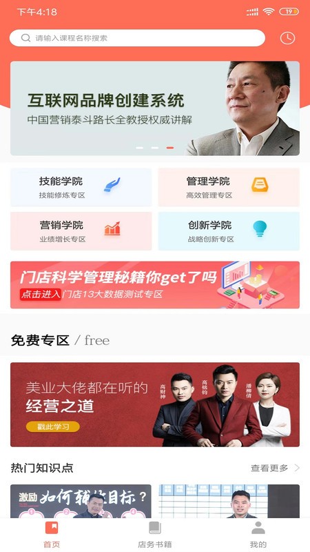 预知来app 预知来手机版下载