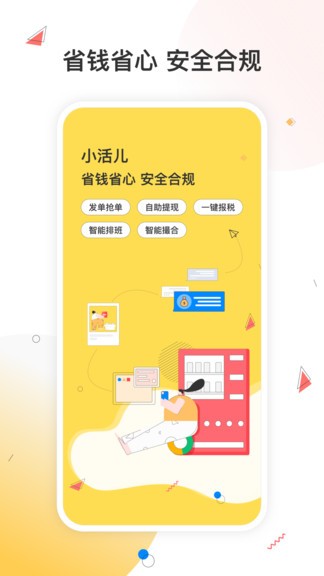 小活儿app 小活儿最新版下载