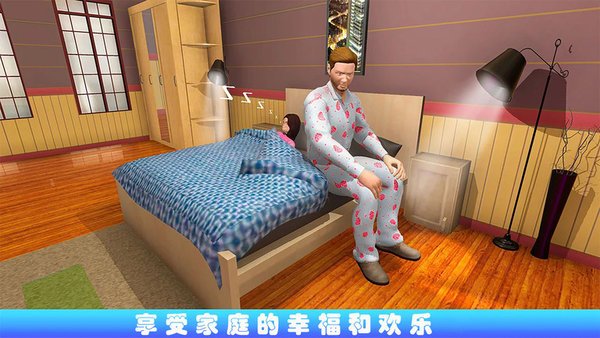 老爹真实模拟器中文版 老爹真实模拟器最新版
