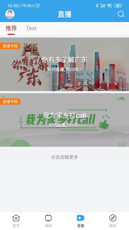 鼎湖新闻官方版 鼎湖新闻软件下载
