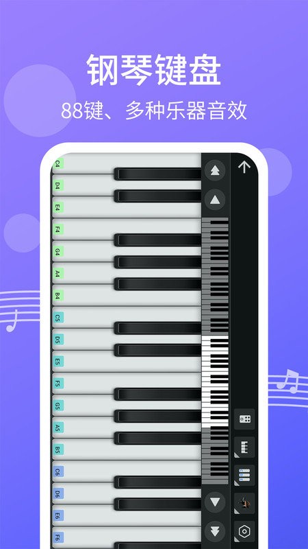 爱弹钢琴app 爱弹钢琴手机版下载