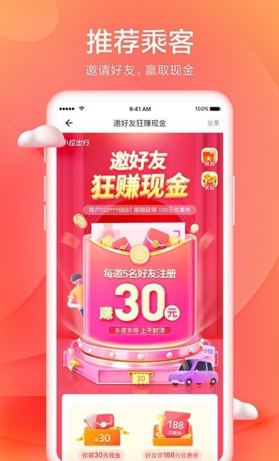 小拉出行司机版 小拉出行司机端下载安装