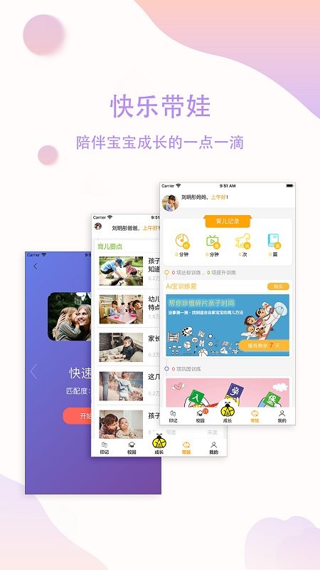 恩屋蓓儿app 恩屋蓓儿最新版下载