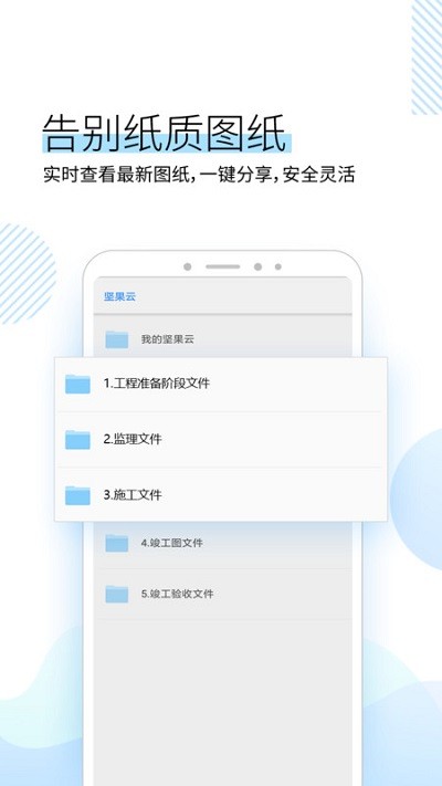 坚果云cadapp 坚果云cad看图下载