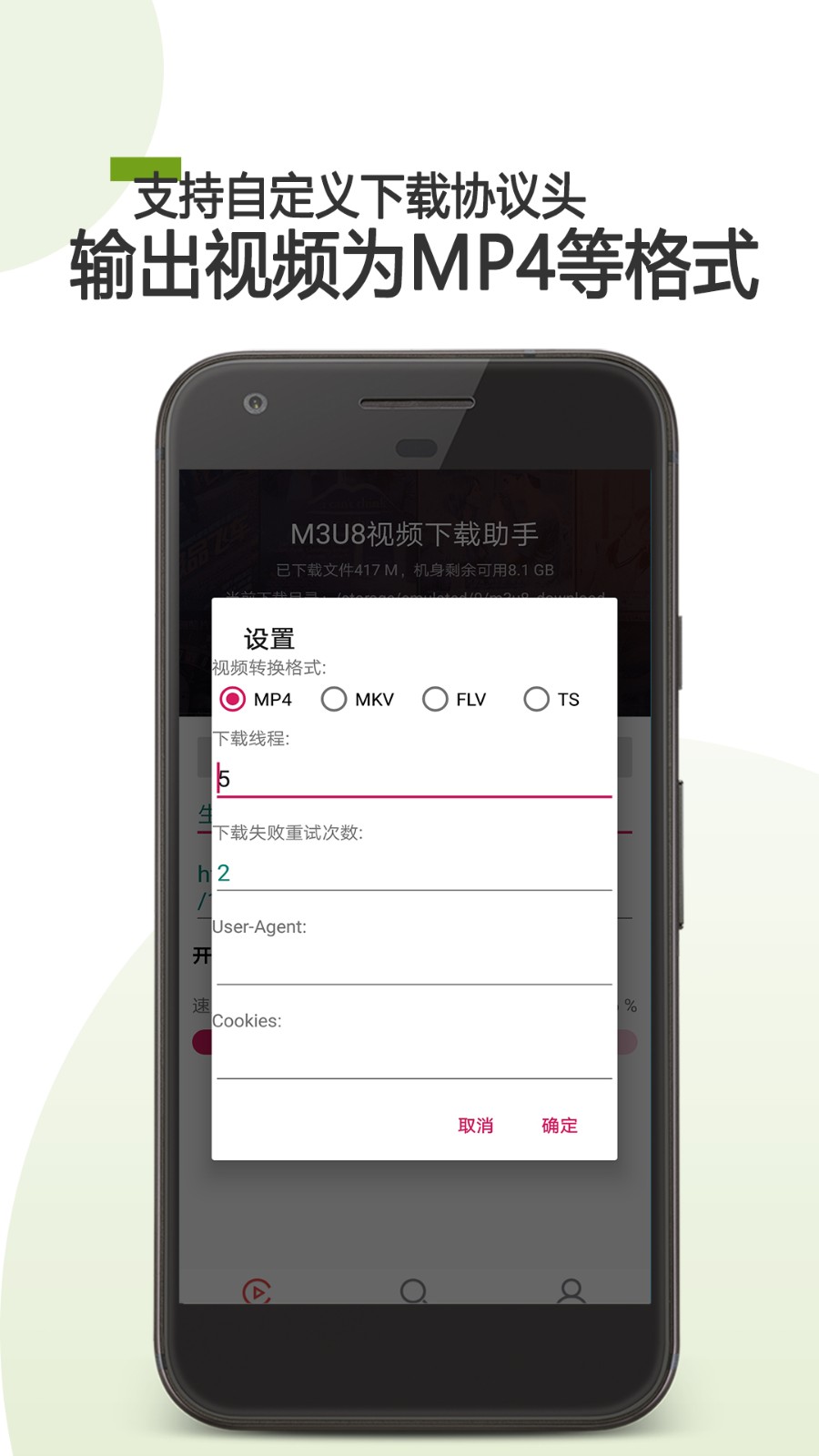 m3u8下载器app m3u8下载器手机版下载