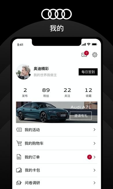 上汽奥迪app 上汽奥迪最新官方版下载
