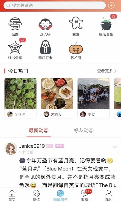 新加坡眼app 新加坡眼官方版下载