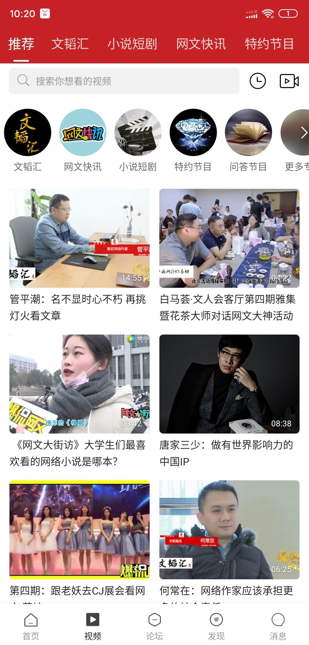 爆侃网文手机版 爆侃网文app