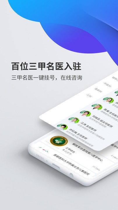 精心博治app 精心博治手机版下载