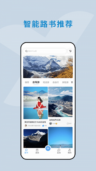 云路书app 云路书最新版下载