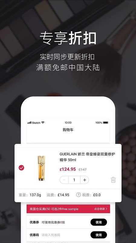 feelunique海淘 feelunique中文官方版下载