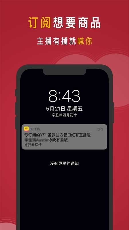 知播鸭app 知播鸭最新版下载