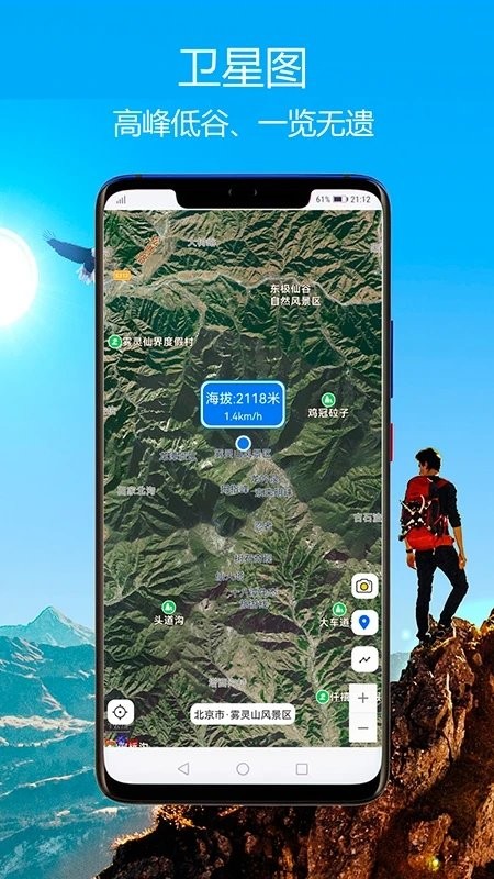gps海拔指南针app gps海拔指南针手机版下载