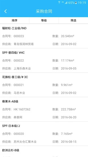 木财通app 木财通app官方版下载
