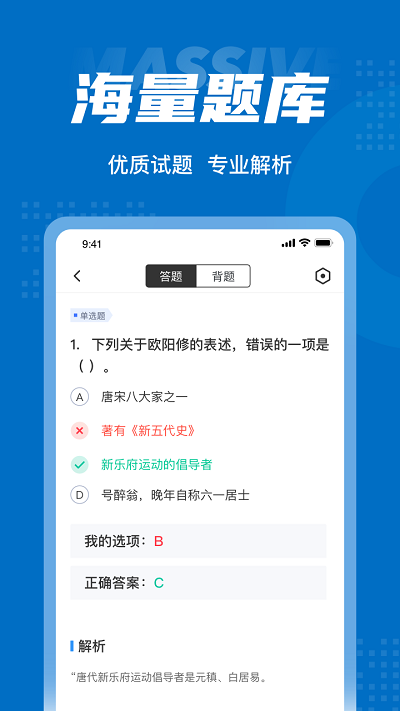 成人高考专升本考试聚题库app 成人高考专升本考试聚题库最新版下载