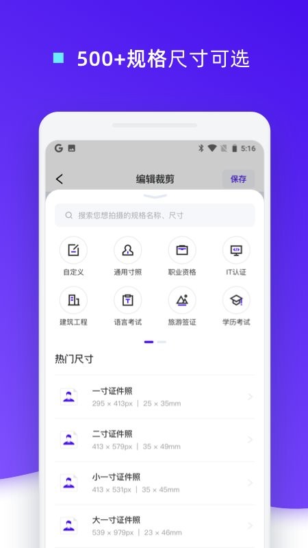 证件照裁剪软件 免费证件照裁剪app下载