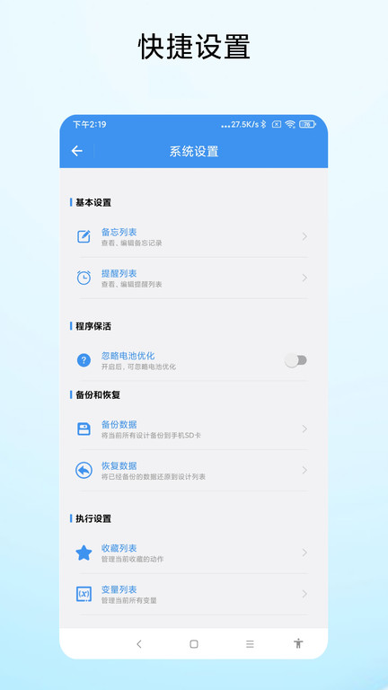 一键直达软件 一键直达免费下载