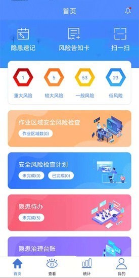 智安云双控app 智安云双控最新版下载