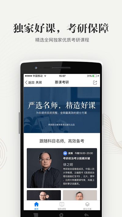 重庆高校在线开放课程平台app 重庆高校在线开放课程平台官方下载