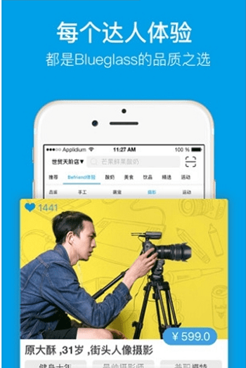 blueglass酸奶 blueglass官方版下载