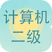 计算机二级考试习题库最新版