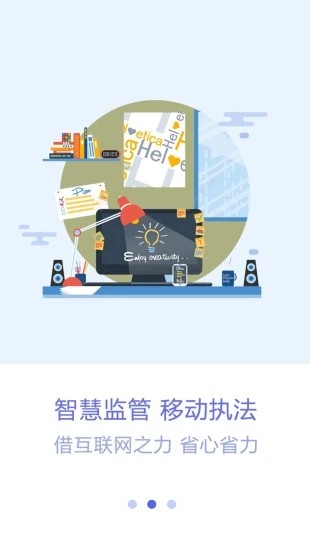 众食安管理端官方版 众食安管理端软件下载