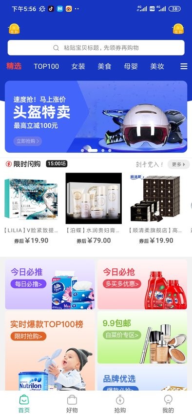 共同公社 共同公社app