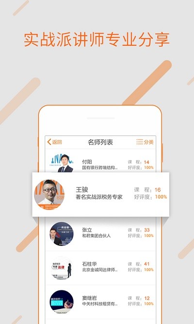 融易学最新版下载 