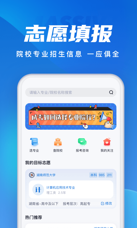 成人高考聚题库app 成人高考聚题库免费下载