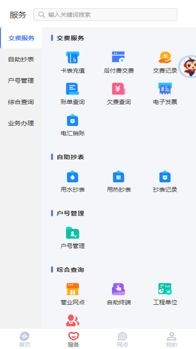 新天富通app 新天富通官方版下载