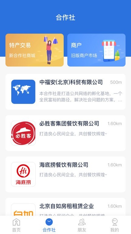 云账本新版app 云账本app官方下载