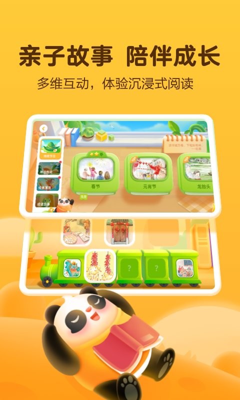 讯飞熊小球软件下载