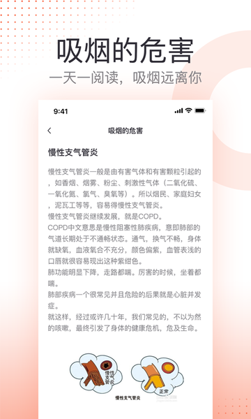 云川戒烟助手app 云川戒烟助手app下载