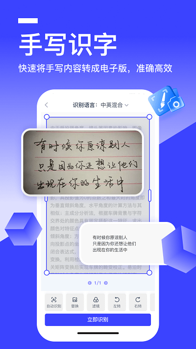 秒转文字识别软件 秒转文字识别软件下载