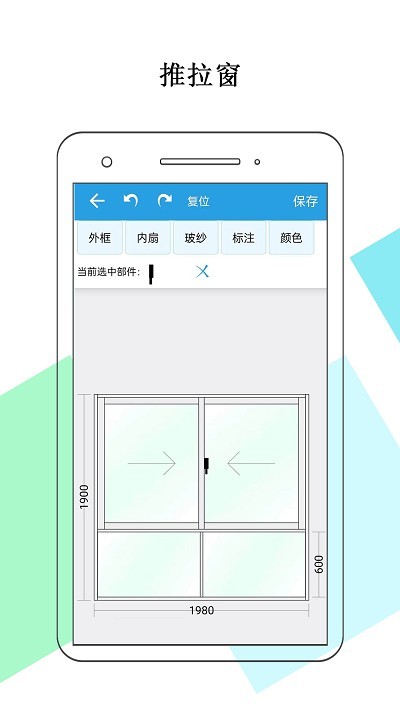门窗画图算料软件 门窗画图算料免费下载