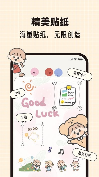 mood手帐app mood手帐最新版下载