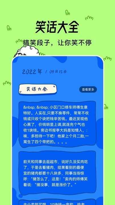 小咩烧脑游戏 小咩烧脑免费下载