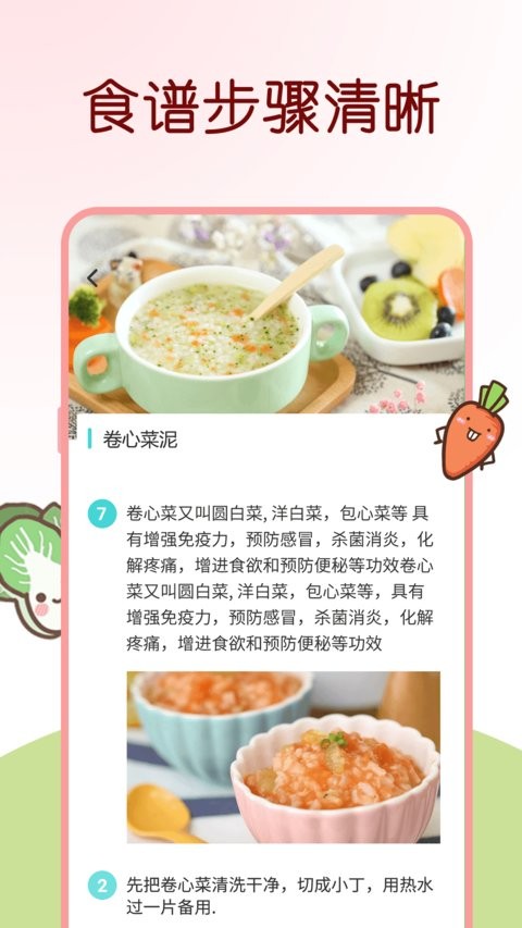 婴幼儿辅食最新版
