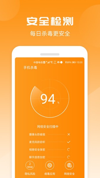 手机电池助手app下载