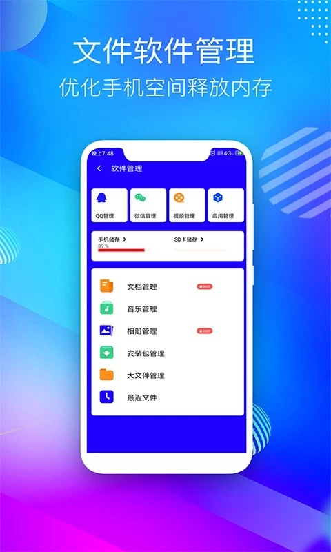 清理手机助手软件 清理手机助手软件下载