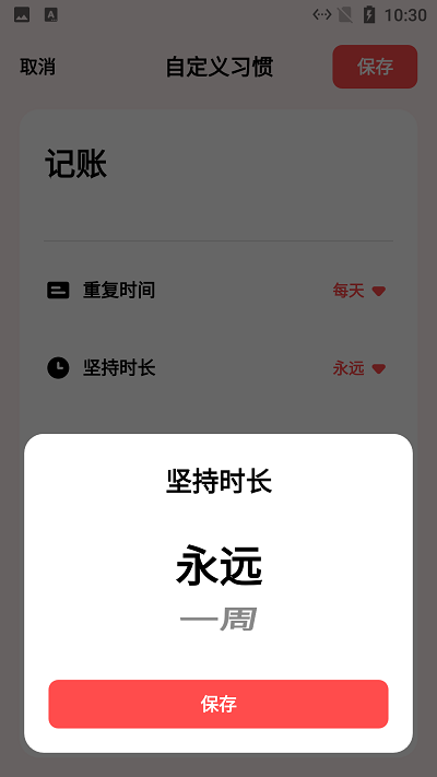 灯火打卡习惯app 灯火打卡习惯软件下载