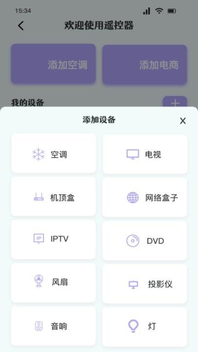 无线全能连接软件 无线全能连接免费下载