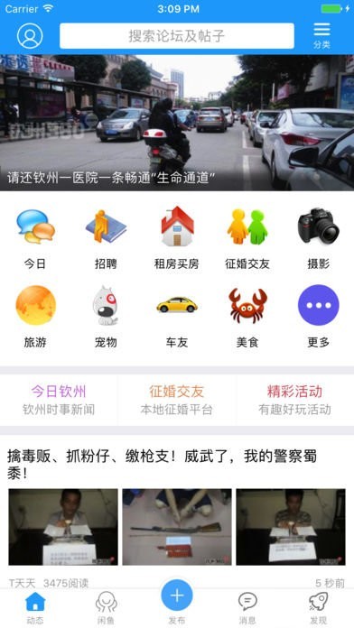 钦州360人才招聘网 钦州360招聘网手机版下载