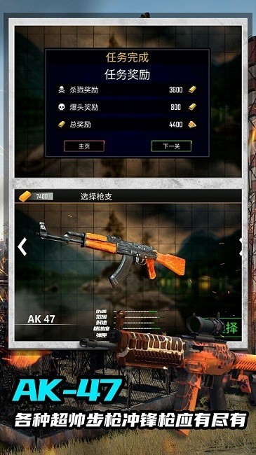 绝命射击求生手机版 绝命射击求生游戏下载