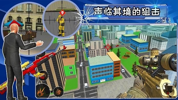 射击城市英雄手机版 射击城市英雄游戏下载